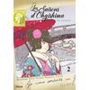 Image de Les saisons d'Ohgishima tome 2