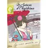 Image de Les saisons d'Ohgishima - Tome 02 Kan Takahama (Auteur)