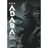 Image de Abara - deluxe