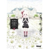 Image de Kuro tome 3