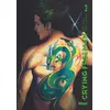 Image de Crying Freeman Perfect Edition - Tome 03 Kazuo Koike (Auteur), Ryoichi Ikegami (Auteur)