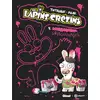Image de The Lapins Crétins - Tome 04