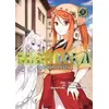 Image de Magdala alchemist path tome 3
