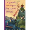 Image de La grande montagne des contes chinois : fables, légendes et contes de la Chine traditionnelle en occasion ou reconditionné
