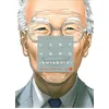 Image de Last hero Inuyashiki. Vol. 1 en occasion ou reconditionné