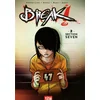 Image de Break !. Vol. 2. Section Seven en occasion ou reconditionné