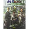 Image de Air America. Vol. 2. L'offensive du Têt en occasion ou reconditionné