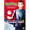 Image de Biographie officielle du créateur de Pokémon, Satoshi Tajiri