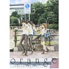Image de Orange. Vol. 3 en occasion ou reconditionné
