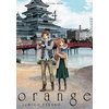 Image de Orange tome 4