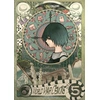 Image de World war demons tome 5