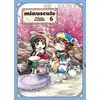 Image de Minuscule. Vol. 6 en occasion ou reconditionné