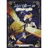Image de Le bleu du magicien T05 - Psaume 108 The ancient magus bride Makoto Sanda (Auteur), Isuo Tsukumo (Dessinateur), Aline Kukor (Traduction)