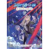 Image de The ancient magus bride - psaume 108, le bleu du magicien tome 7