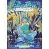 Image de Le bleu du magicien T08 - Psaume 108 The ancient magus bride Makoto Sanda (Auteur), Isuo Tsukumo (Auteur), Koré Yamazaki (Auteur), Aline Kukor (Traduction)