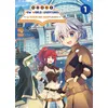 Image de Noble new world adventures - La guilde des aventuriers T01 Akane Sasaki (Auteur), Yashu (Auteur), Jordan Mangeon (Traduction)