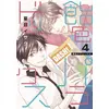Image de Ameiro paradox tome 4