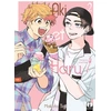 Image de Aki & Haru tome 2