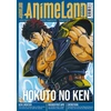 Image de Animeland tome 251