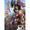 Image de Made in abyss. Vol. 1 en occasion ou reconditionné