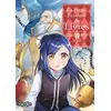 Image de La petite faiseuse de livres tome 7