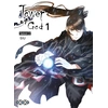 Image de Tower of god - saison 2 tome 1