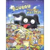 Image de Boubou Toutou partout