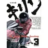 Image de Kirin - The Happy Ridder Speedway - Tome 3 Showhei Halumoto (Auteur), Mizuki Poirier (Traduction)