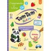 Image de Tam tam safari : cherche et trouve la paire ! : j'apprends à lire, niveau 2, milieu CP en occasion ou reconditionné