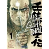 Image de Mibu gishi den tome 1