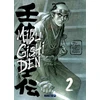 Image de Mibu gishi den tome 2