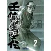 Image de Mibu gishi den. Vol. 2 en occasion ou reconditionné