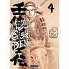 Image de Mibu gishi den. Vol. 4 en occasion ou reconditionné