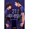 Image de Ao Ashi playmaker. Vol. 21 en occasion ou reconditionné