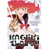 Image de Kageki shojo !!. Vol. 1 en occasion ou reconditionné
