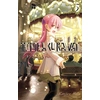 Image de Tonikaku kawaii tome 5