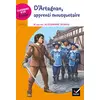 Image de D'Artagnan, apprenti mousquetaire : cycle 3 en occasion ou reconditionné