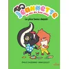 Image de Jeannette : la vie du bon côté. Le plus beau dessin en occasion ou reconditionné