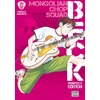 Image de Beck - perfect edition tome 3