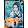 Image de Ghost girl tome 2