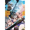 Image de Al le squelette T6 Saeki Yousuke (Scénario), Uchiuchi Keyaki (Illustration)