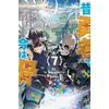 Image de Al le squelette tome 7