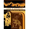 Image de Love & rockets tome 4