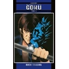 Image de Midnight eye Goku tome 2