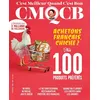 Image de Achetons français, chiche ? - MOOK CMQCB N°8 Collectif (Auteur)