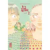 Image de It's your world tome 2
