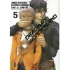Image de deadman wonderland tome 5