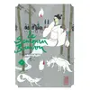 Image de le samouraï bambou tome 8