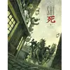 Image de Shi tome 1