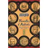Image de Naruto - roman - Nouvelles d'Akatsuki